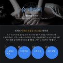 바디숨테라피 이미지