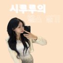 어시스트 짐 | 이루짐의 새로 들어온 기구 사용 후기! 랫풀다운 &amp; 어시스트 풀업 머신 - 두번째