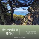 내살미 등산로입구 공중화장실 | 부산 영도 봉래산 등산코스 초보자도 쉬운 목장원 출발