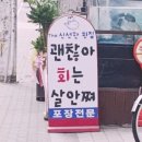 장사회집 이미지