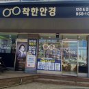 착한안경 이미지