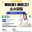 디토영어학원 - 성남시 분당구 판교로 478 | 디토영어학원