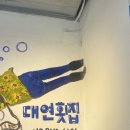 대연중앙시장 | 강릉 중앙시장 횟집 추천! 🐟 “대연횟집” 내돈내산 오징어회 + 광어 회덮밥 후기