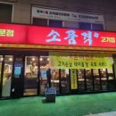 소품격중곡점 이미지