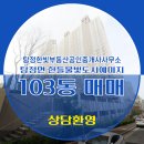 한빛부동산 공인중개사사무소 이미지
