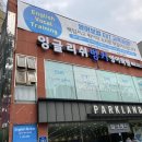잉글리쉬벙커학원