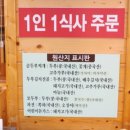 기와골맷돌순두부 이미지