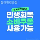 청라안경공장
