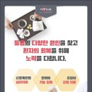 더강한의원 이미지