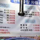 반석곱창 이미지