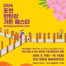 2024년 포천 한탄강 410m Y자형 출렁다리 개통 이미지