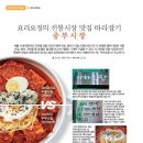 (주)중부푸드