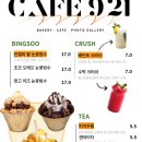 카페921 이미지