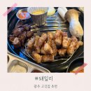 샵(#)돼일리