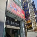 금정빌딩 | [부산/금정구] 구서동 미용실, 세나비헤어 복구클리닉 후기!