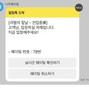 <귀멸의 칼날 전집중전> 초보 팬에게는 괜찮았던 후기 feat. 월요일 평일 오전 11시 입장 웨이팅, 근처...