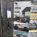 오페라빈로스터스