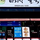 백년초바지락칼국수 이미지