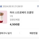 이디야 인제점 이미지