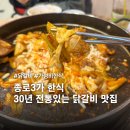 용두동쭈꾸미닭갈비굴화점 | 종로3가 한식 찾고 있다면, 가성비 닭갈비 맛집 내돈내산 솔직후기