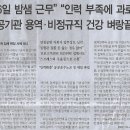 (주)건강나라