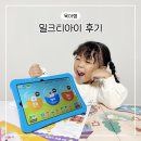 Cathy와 함께하는 영어동화 | 4살 밀크티아이 한글 수학 유아학습지 추천 무료체험 후기