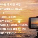 스마트폰 일출사진 잘찍는법 이미지