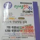 장충동참족발보쌈 이미지
