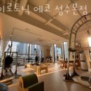 자이로토닉에코 이미지
