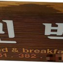 가온누리민박 이미지