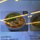 진미샤브손칼국수 이미지