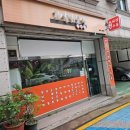 행운동-48 이미지