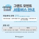 [예식장 투어] 그랜드모먼트 웨딩홀 상담, 자세한 후기