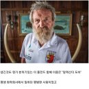 노년을 불꽃처럼 살다가신 폴란드 할아버지 이미지