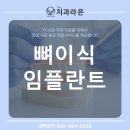 더라은치과의원 이미지