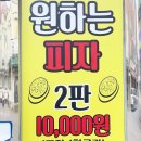 미친피자 Daum카페