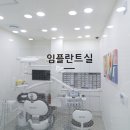 탑클래스치과 이미지