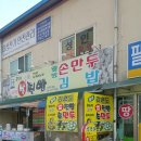 동명찐빵