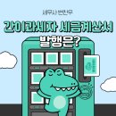 세무사변찬우 이미지