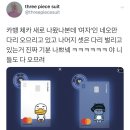 여자인 네오만 다리 오므리고 있는 카카오뱅크 새 캐릭터 체크카드 이미지