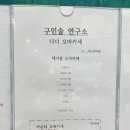 술연구소 이미지