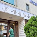 김밥천국무등점 | 비밀여행 1탄