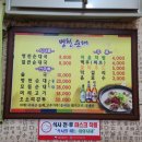 임꺽정순대국 이미지