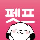 펫프렌즈 이미지