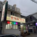 강순자옛맛김치찌개 강서구청점