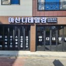 아산디테일링 이미지
