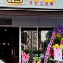 해돈농장 이미지