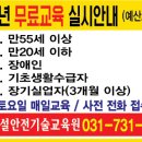 한국술교육원 이미지