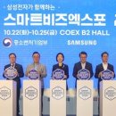 스마트비즈 이미지