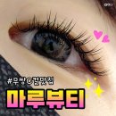 수원-0163 | 금곡동속눈썹 마루뷰티 졸린 눈 탈출 완료 (무쌍 ver.)